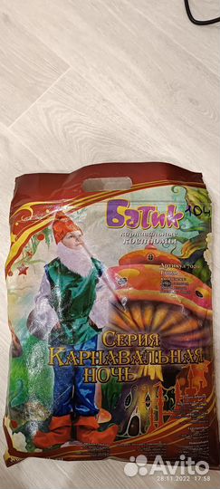 Карнавальный Костюм 