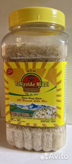 Рис пропаренный Басмати для плова 1кг