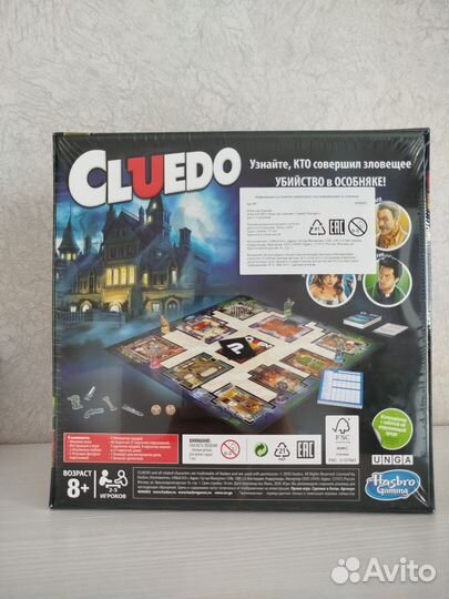 Настольная игра cluedo