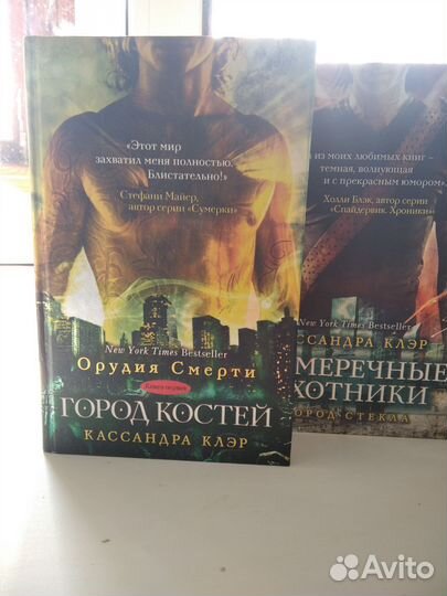 Сумеречные охотники