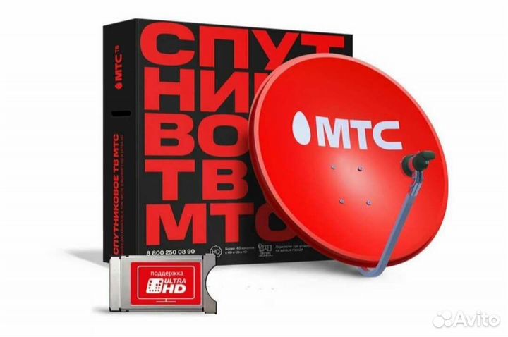 Спутниковое тв МТС