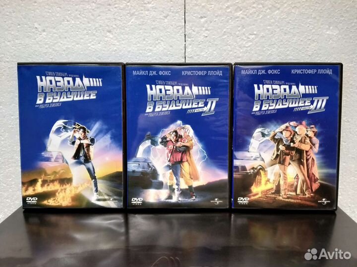 Назад в будущее DVD Трилогия Лазер Видео