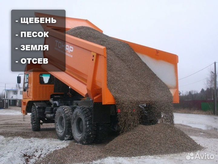 Щебень \ Отсев белый средний от 3кубов