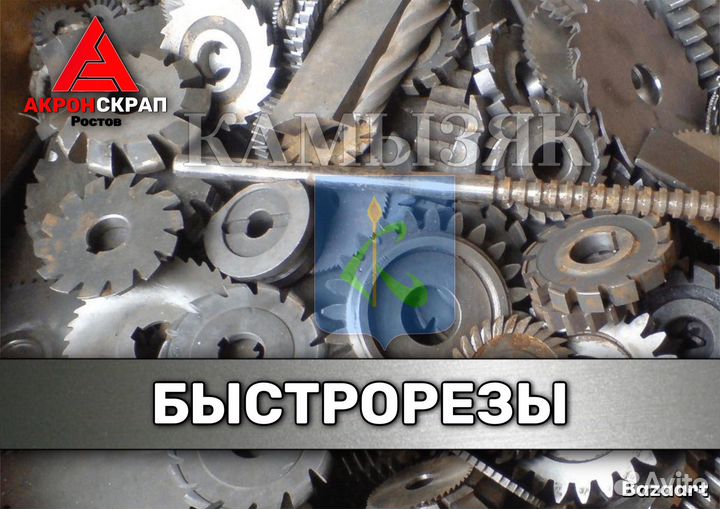 Закупаем-принимаем лом редкоземельных металлов