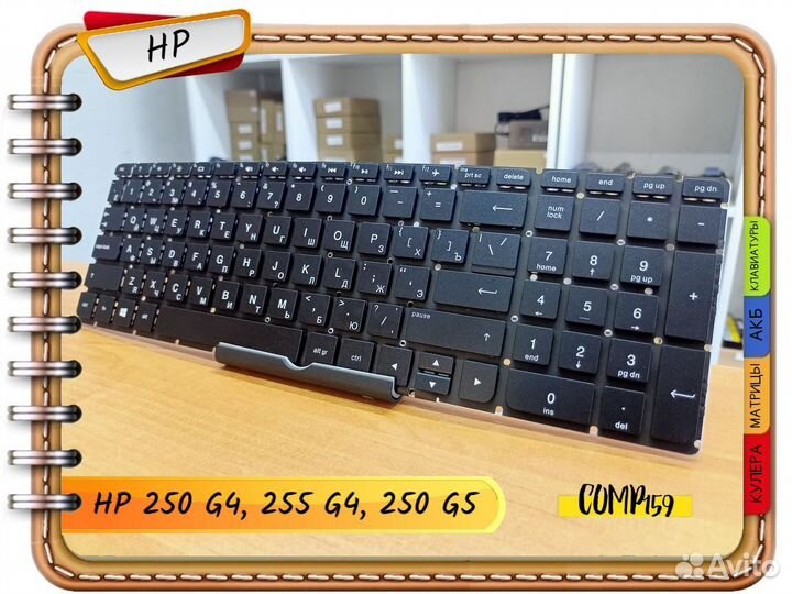 Новая клавиатура для HP 250 G4, 255 G4, 250 G5