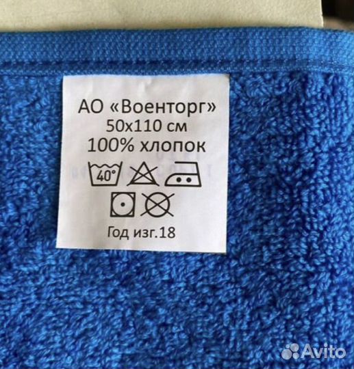 Полотенце армейское