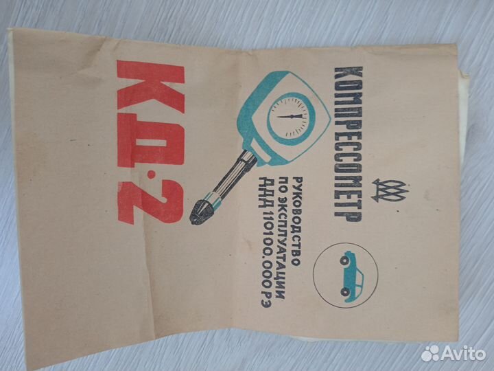 Компрессометр кд-2