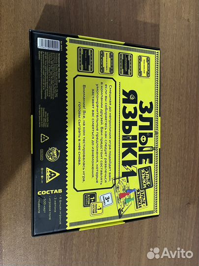 Злые языки настольная игра