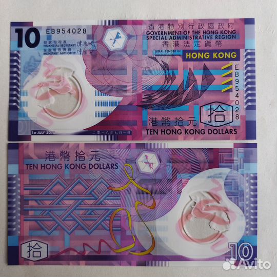 Купюра Гонконга