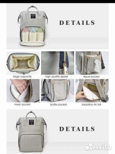 Рюкзак для мамы