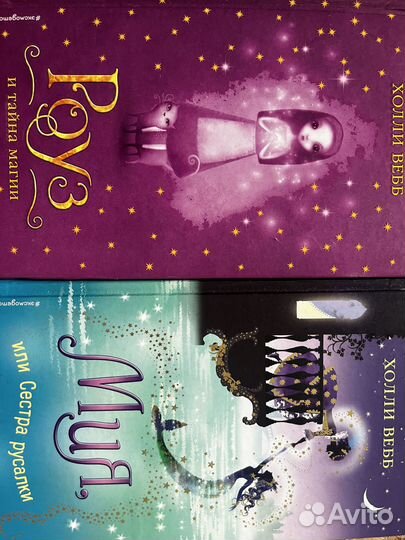 Книги холли вебб