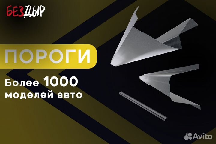 Кузовной порог Hyundai Accent 2 тагаз левый