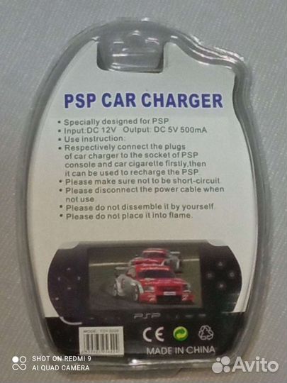 Автомобильное зарядное устройство PSP