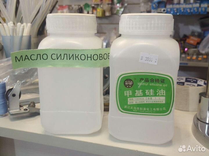 Масло для швейных машин