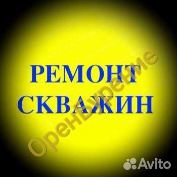 Чистка Скважин на Воду, Ремонт Скважин на Воду
