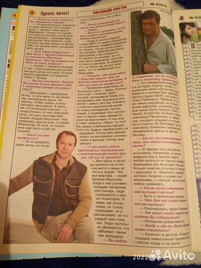 Евгений Миронов. Статьи