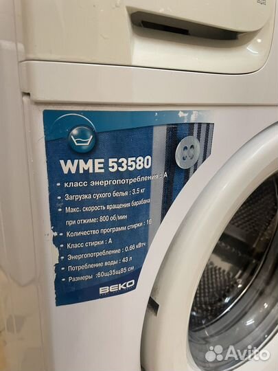 Стиральная машина Beko с гарантией