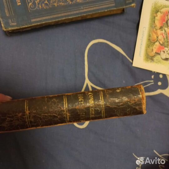 Антикварные книги