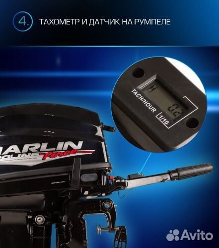 Мотор marlin MP 9.9 amhs proline