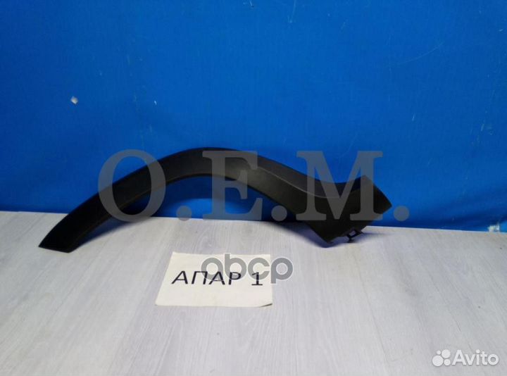 Расширитель renault duster 1 11-20 прав. OEM239