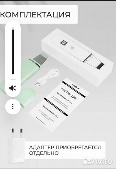 Продам прибор для чистки лица