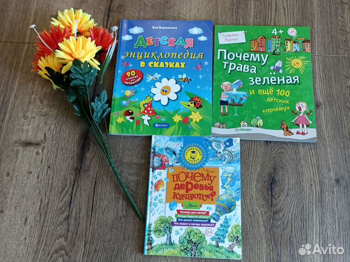 Развивающие книги для детей от 3 лет