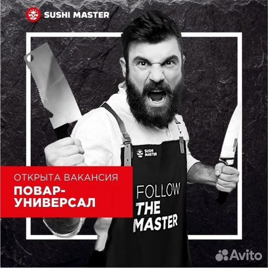 Требуется помощник повара