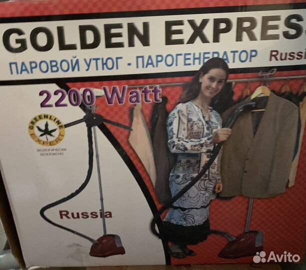 Отпариватель