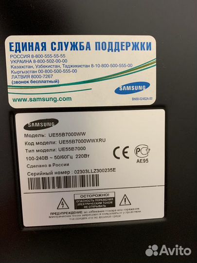 Телеввизор