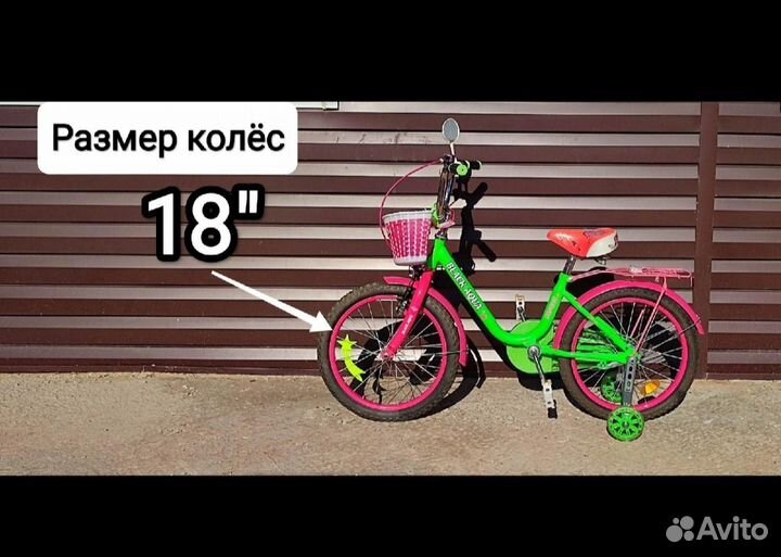 Велосипед Блек аква свит 18