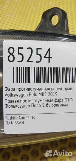 Фара противотуманная передняя правая Volkswagen