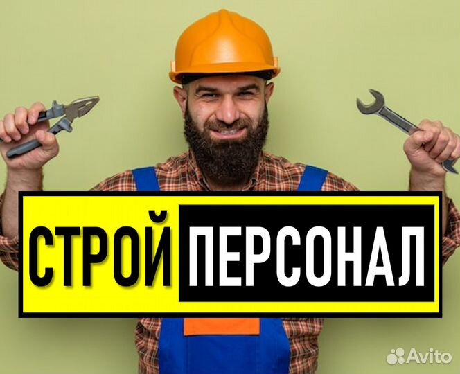 Разнорабочие - Бригада - Демонтаж -Уборка Пушкино
