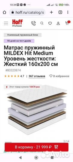 Матрас ортопедический Mildex Hit Medium 160x200