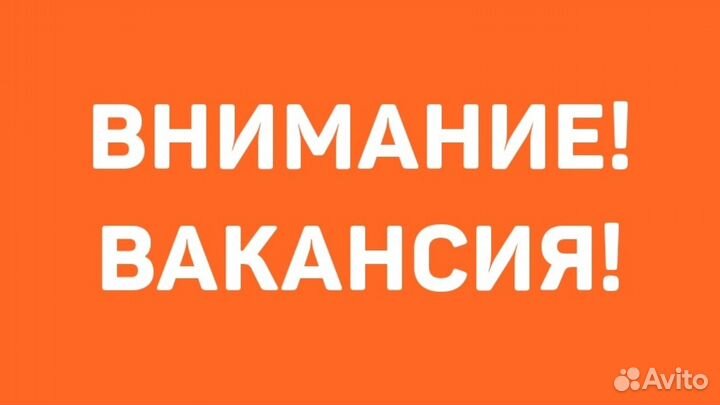 Грузчик комплектовщик