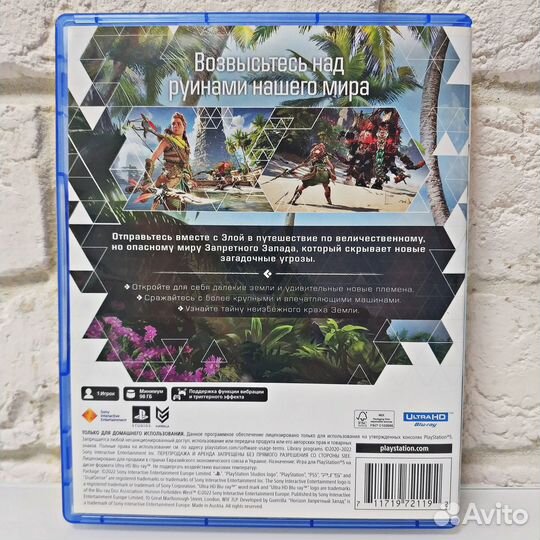 Horizon Запретный Запад PS5
