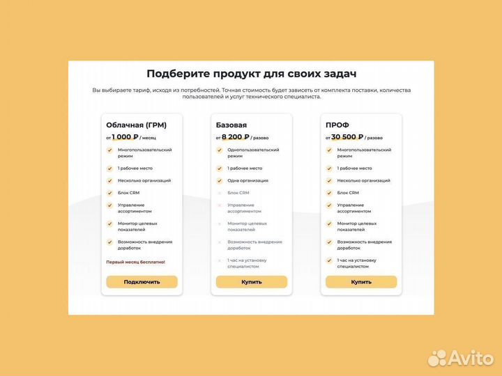 Интеграция 1С с Mango Office