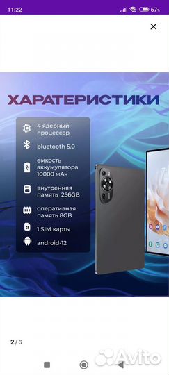 Планшет с клавиатурой