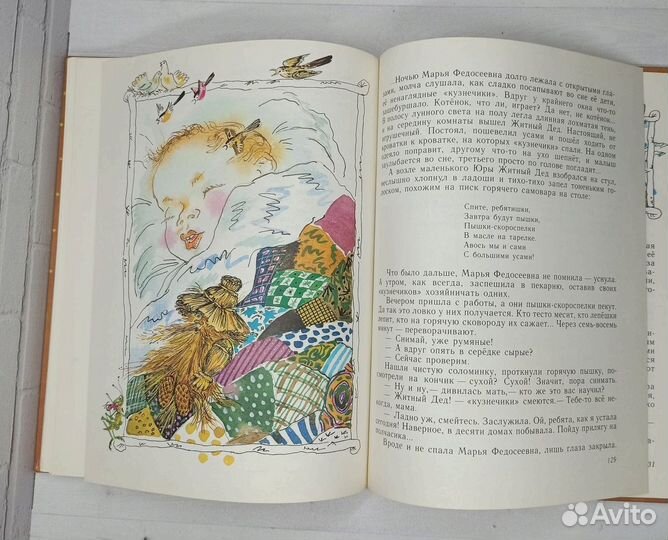 А.Логунов Домашнее тепло 1989