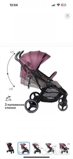 Прогулочная коляска