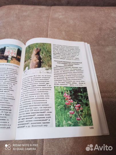 Краеведение Ульяновская область 2007 г