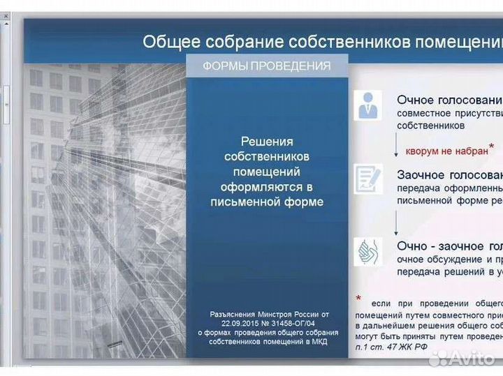Power Point презентация