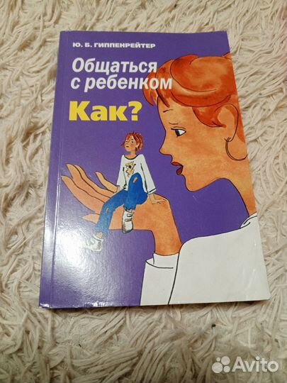 Детская психология книги