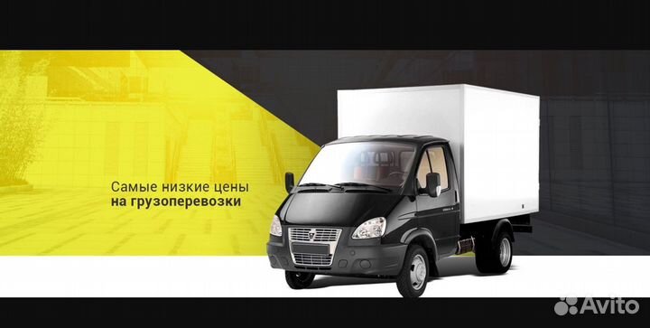 Водитель-экспедитор газель категории B