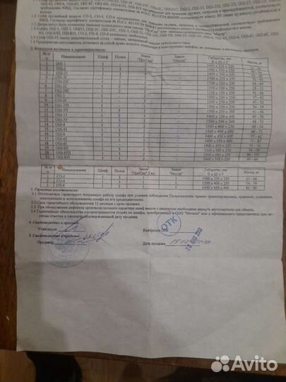 Сейф оружейный открыт ключи утеряны