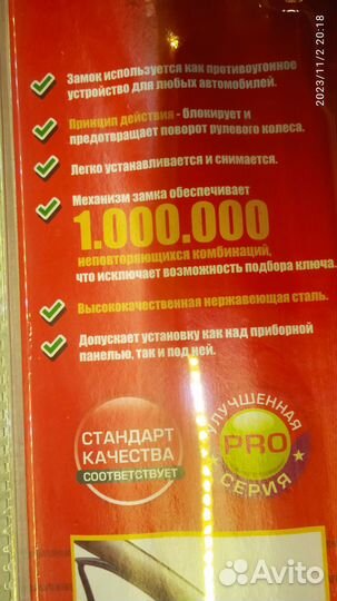 Противоугонный замок руль-торпеда, блокиратор руля