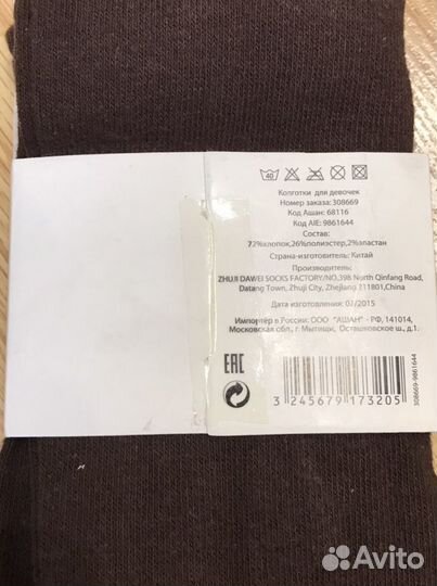 Колготки детские