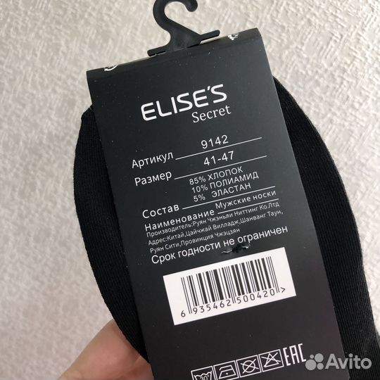 Мужские носки черные