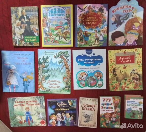 Разные детские книги