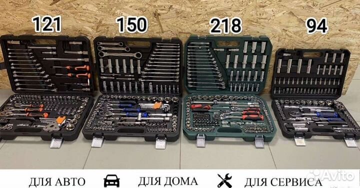 Набор инструментов