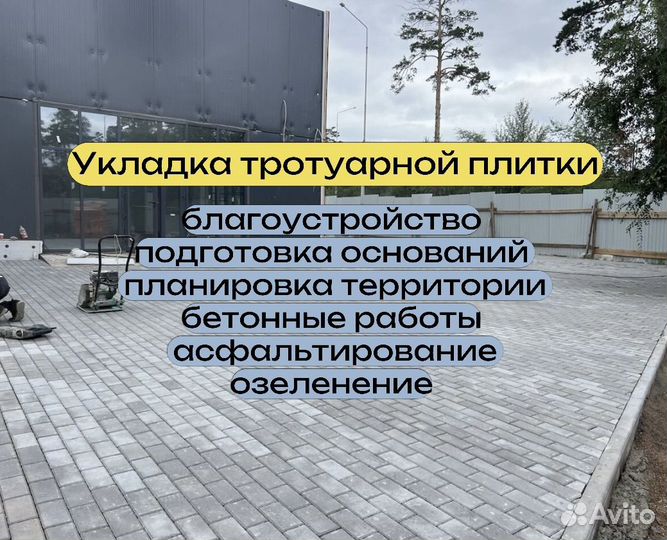 Укладка тротуарной плитки брусчатки